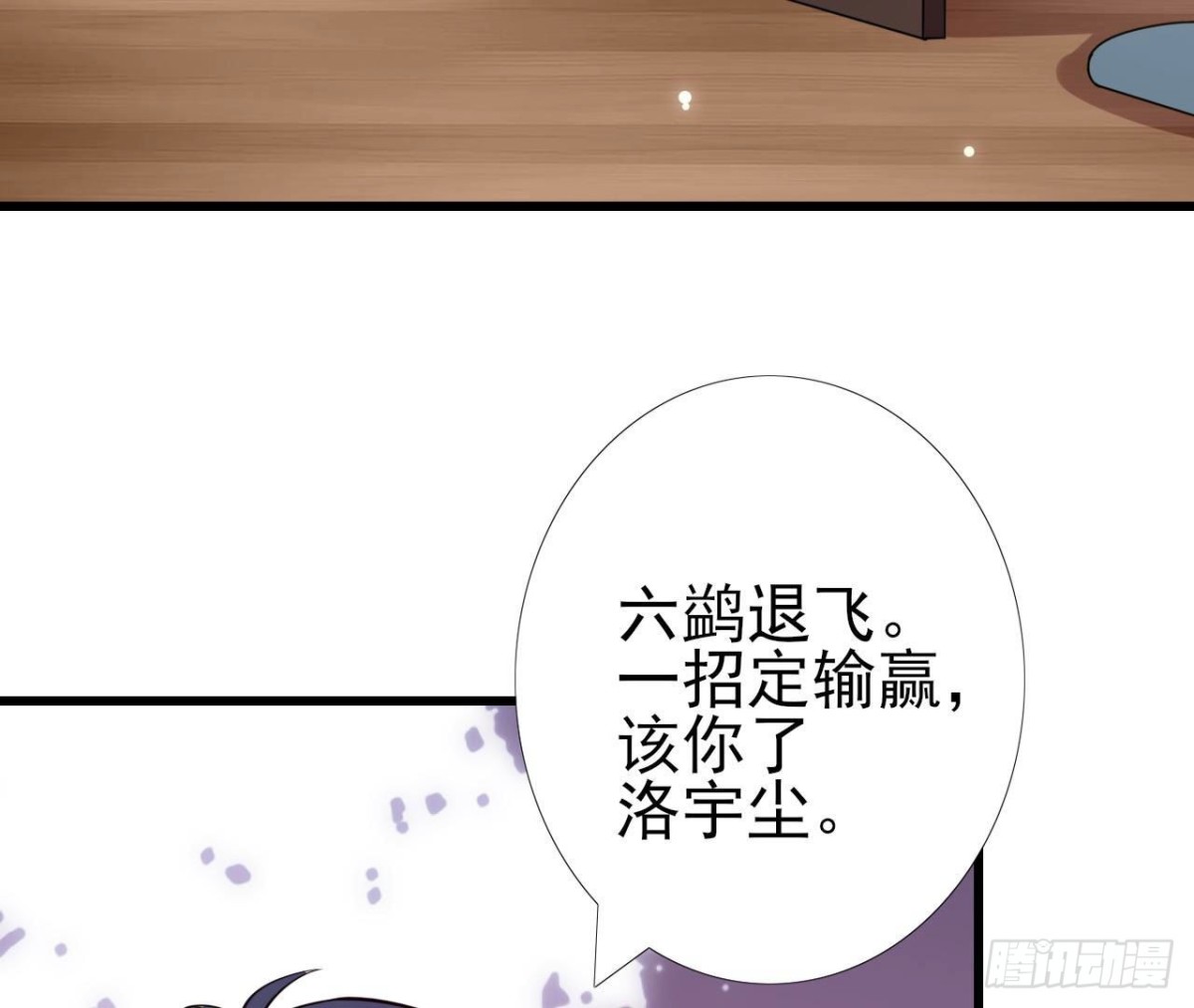 第236话 对弈(1/2)-第235话
