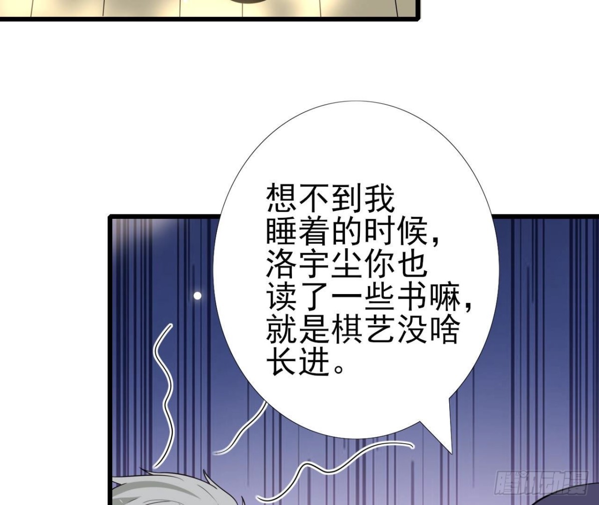 第236话 对弈(1/2)-第235话