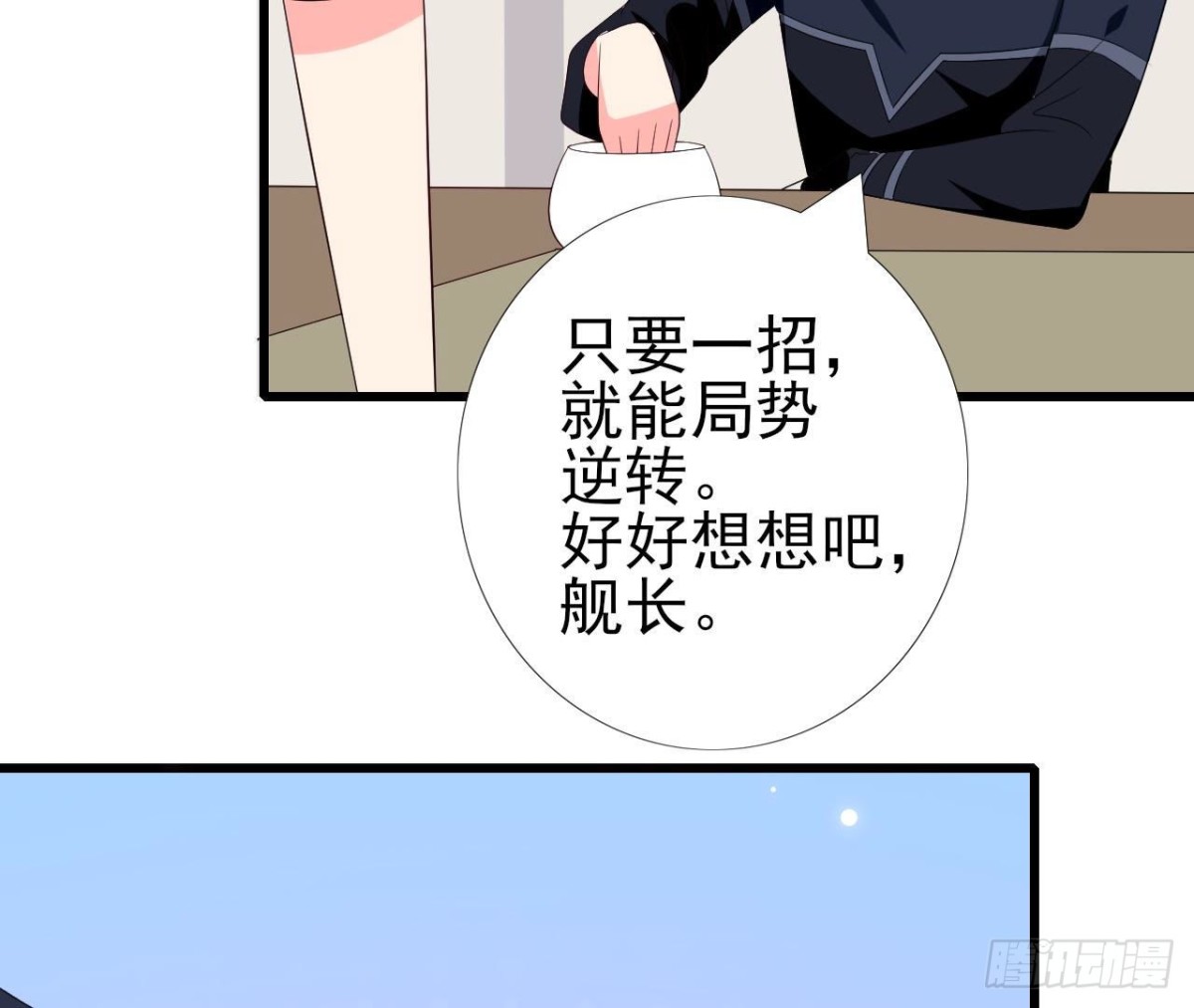 第236话 对弈(1/2)-第235话
