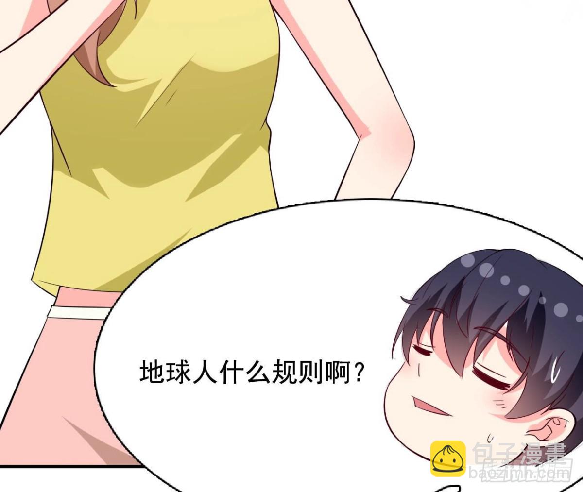 第238话 地球男友修炼手册-第237话
