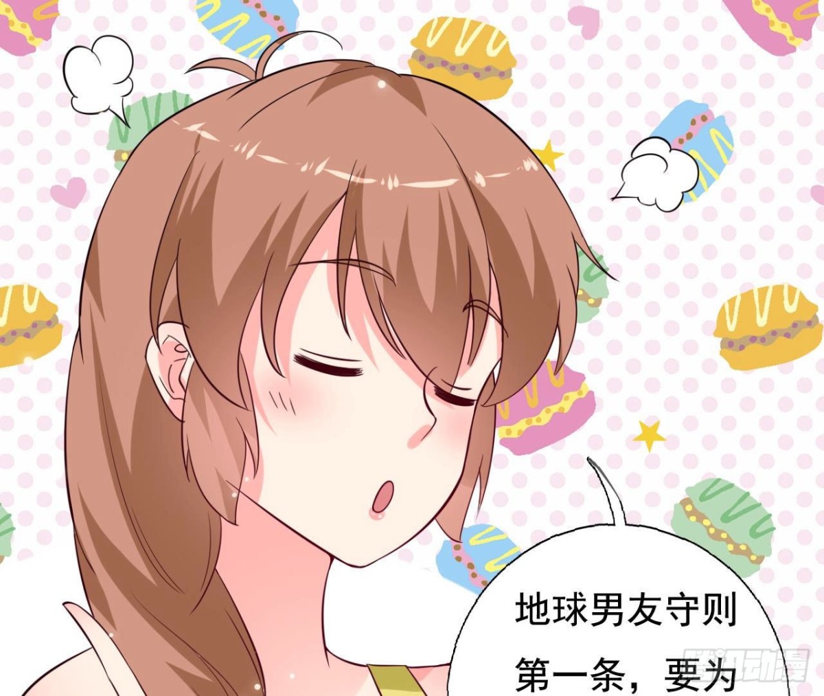 第238话 地球男友修炼手册-第237话