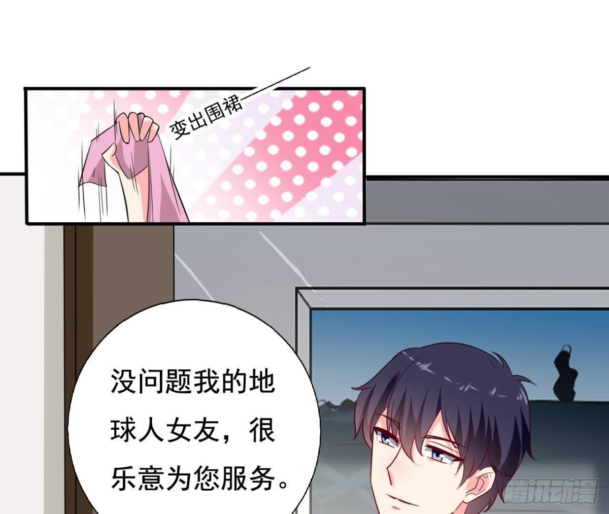 第238话 地球男友修炼手册-第237话