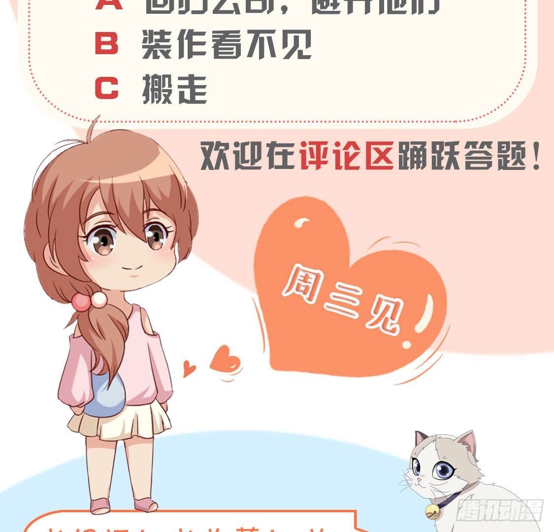 第238话 地球男友修炼手册-第237话