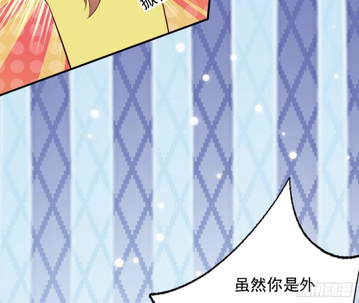 第238话 地球男友修炼手册-第237话