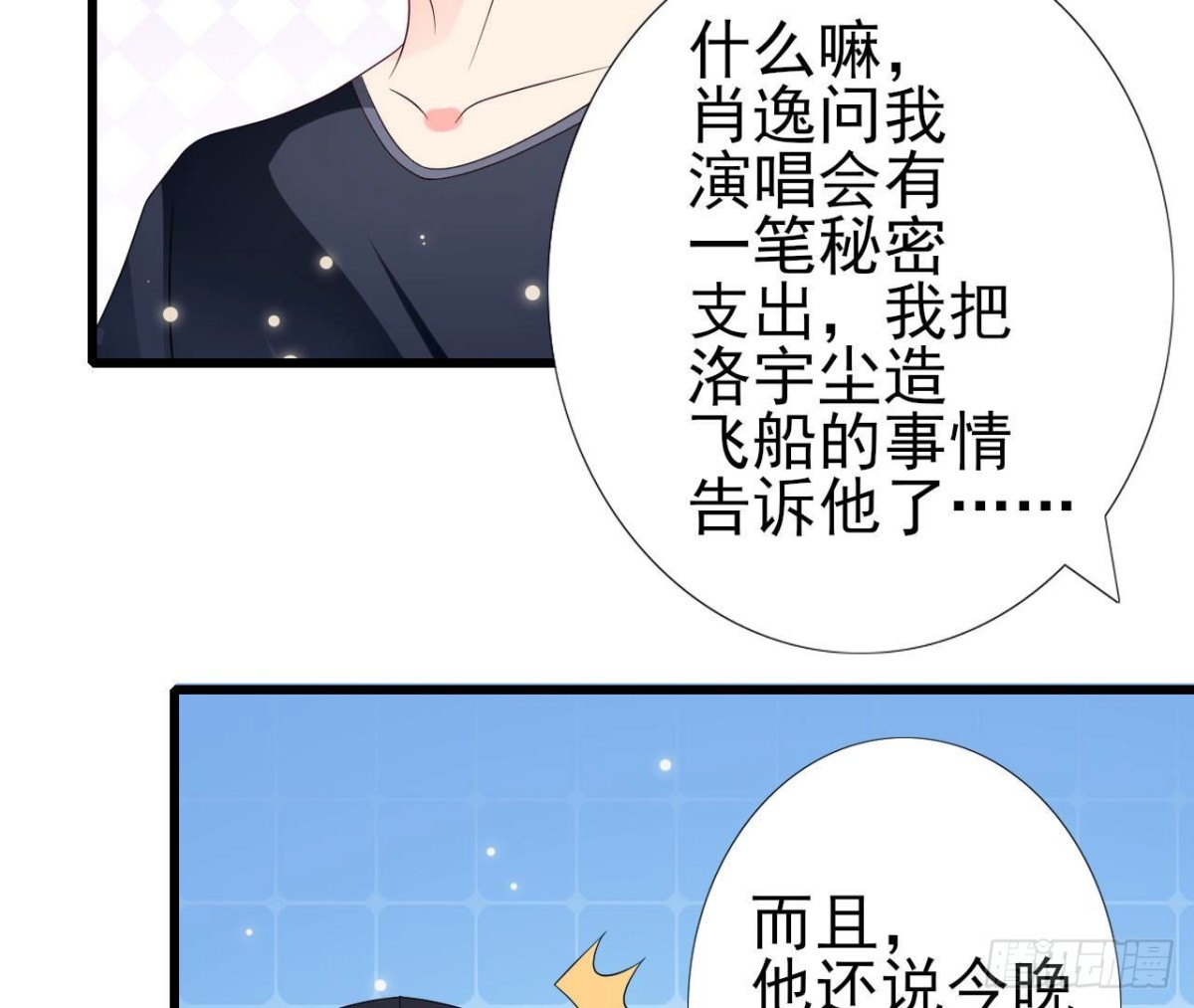 第240话 别惹外星人(1/2)-第239话