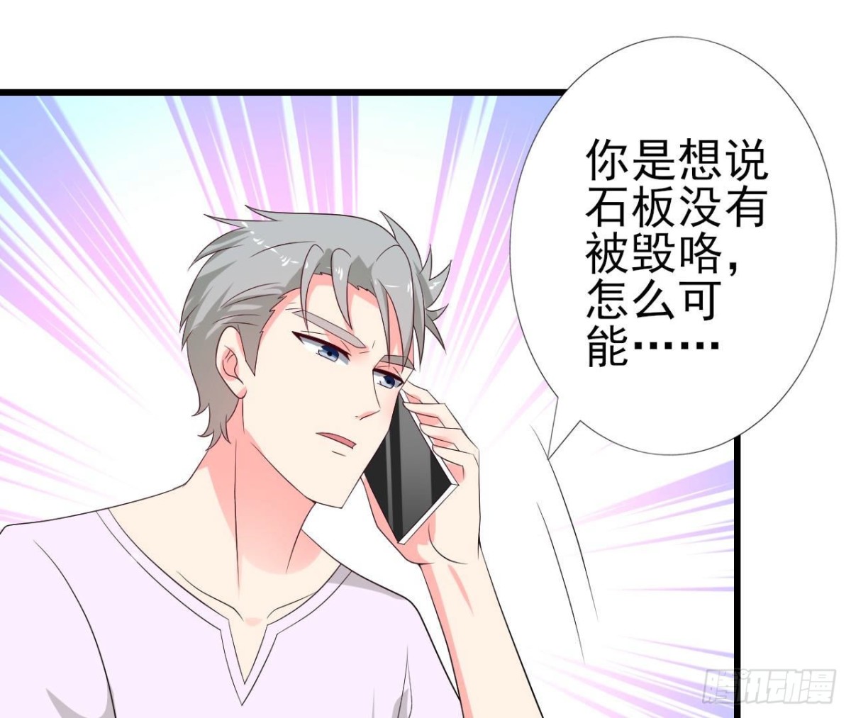 第242话 转机来临(1/2)-第241话