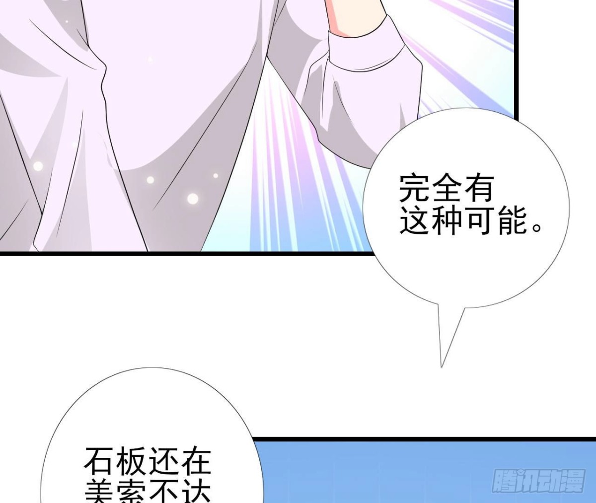 第242话 转机来临(1/2)-第241话