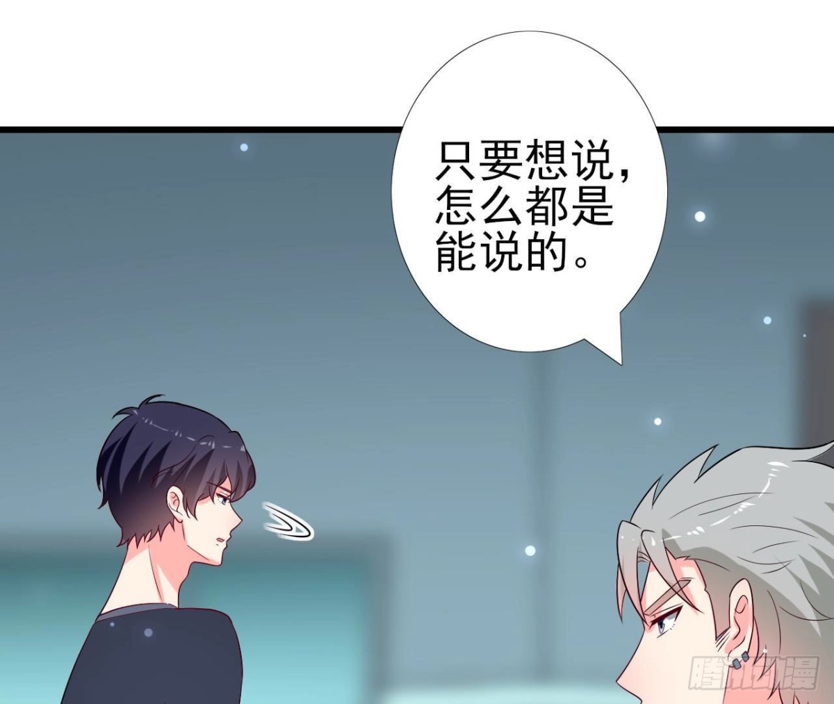 第246话 转动的摩天轮(1/2)-第245话