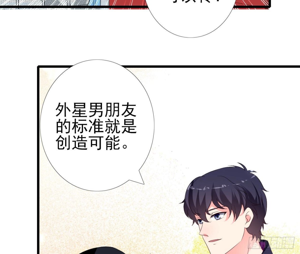 第246话 转动的摩天轮(1/2)-第245话