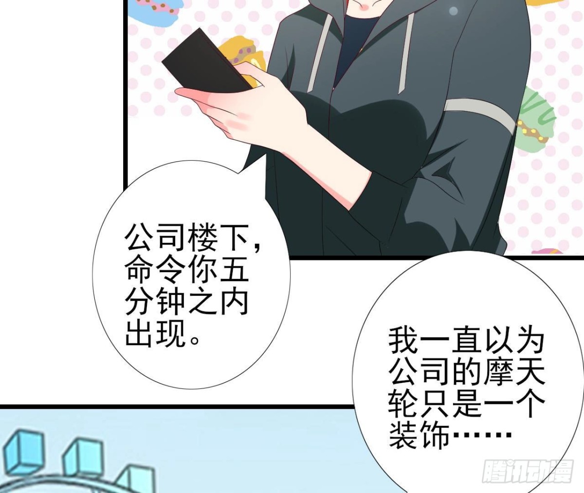 第246话 转动的摩天轮(1/2)-第245话