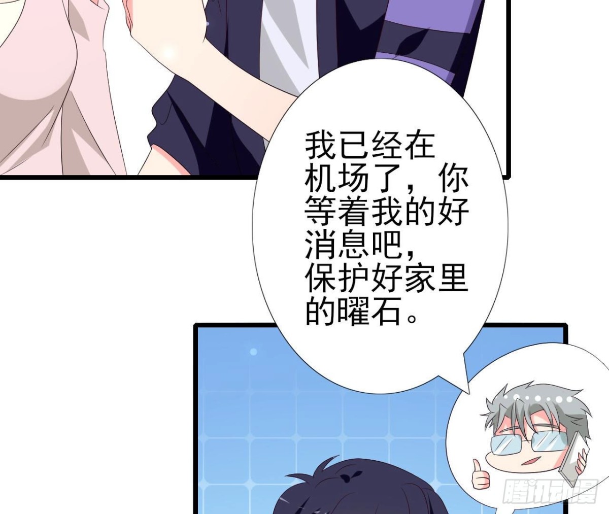 第246话 转动的摩天轮(1/2)-第245话