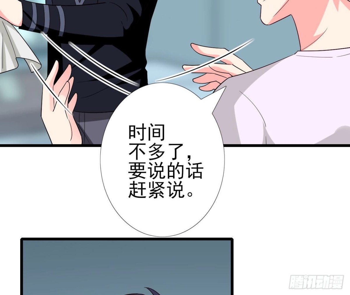 第246话 转动的摩天轮(1/2)-第245话