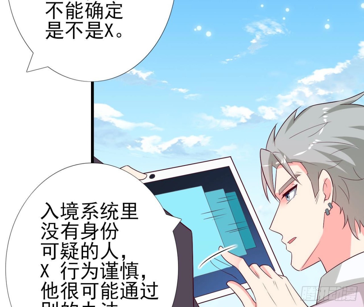 第248话 洛宇尘的计划(1/2)-第247话