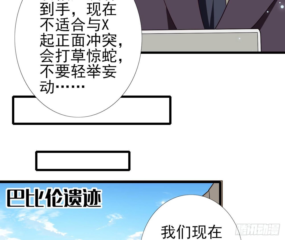 第248话 洛宇尘的计划(1/2)-第247话