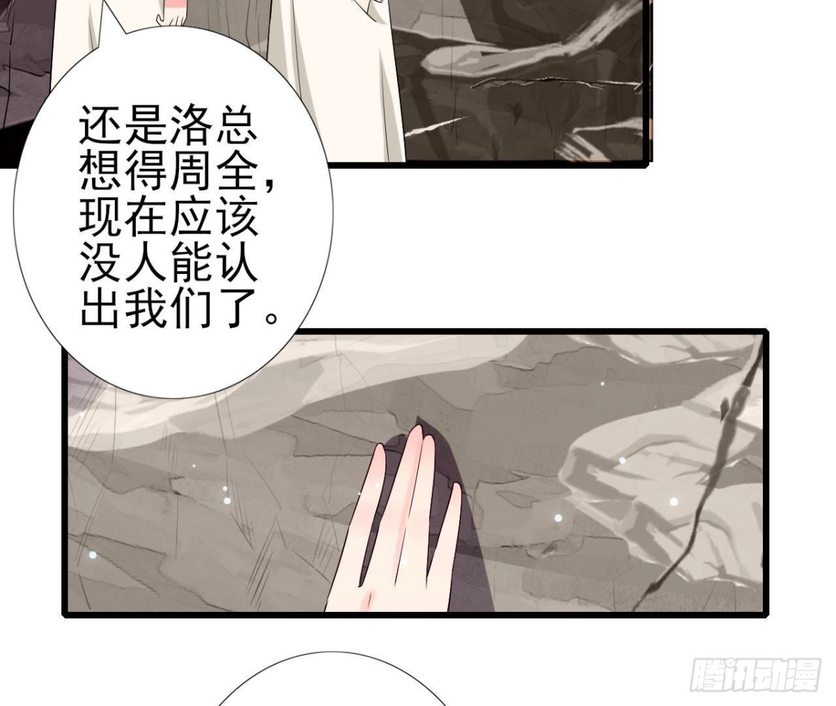 第248话 洛宇尘的计划(1/2)-第247话