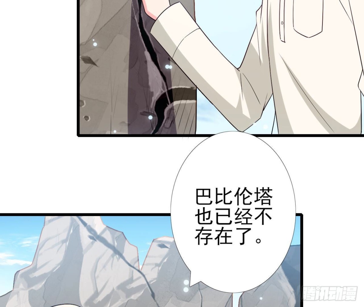 第248话 洛宇尘的计划(1/2)-第247话