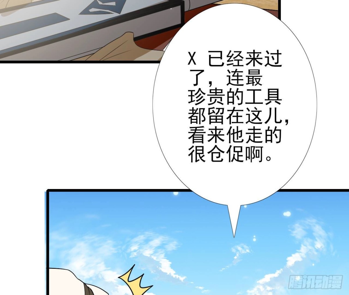 第248话 洛宇尘的计划(1/2)-第247话