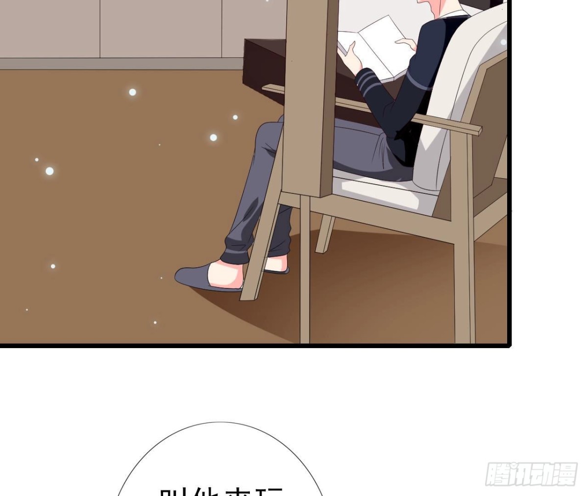 第248话 洛宇尘的计划(1/2)-第247话