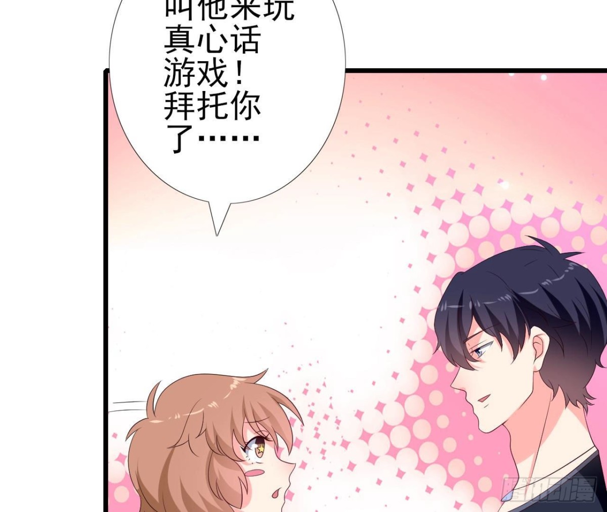 第248话 洛宇尘的计划(1/2)-第247话
