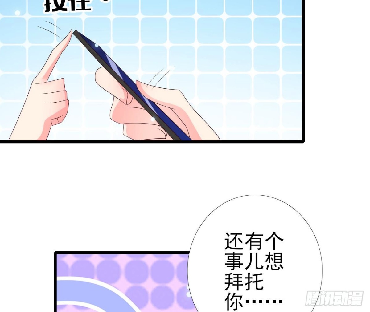 第248话 洛宇尘的计划(1/2)-第247话
