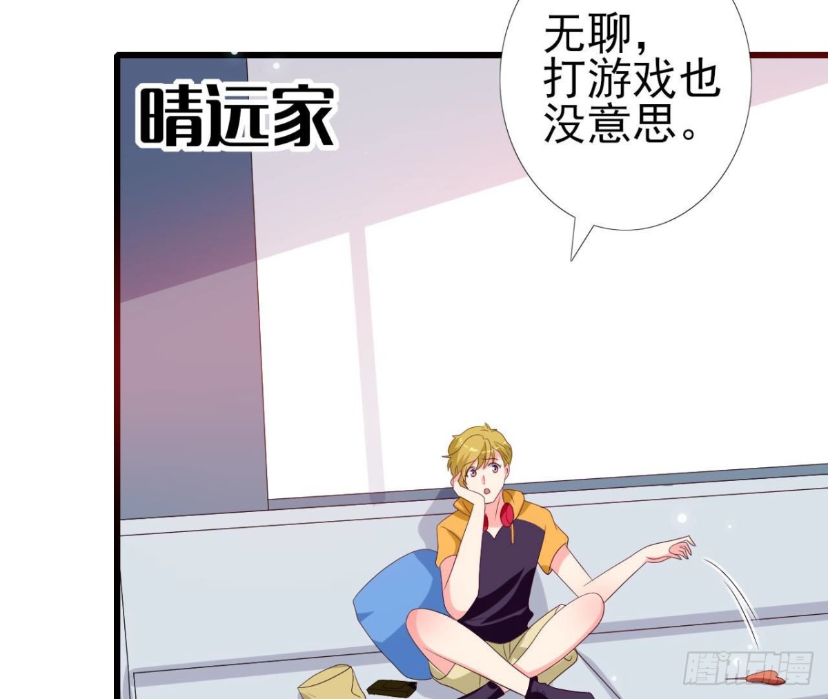 第248话 洛宇尘的计划(1/2)-第247话