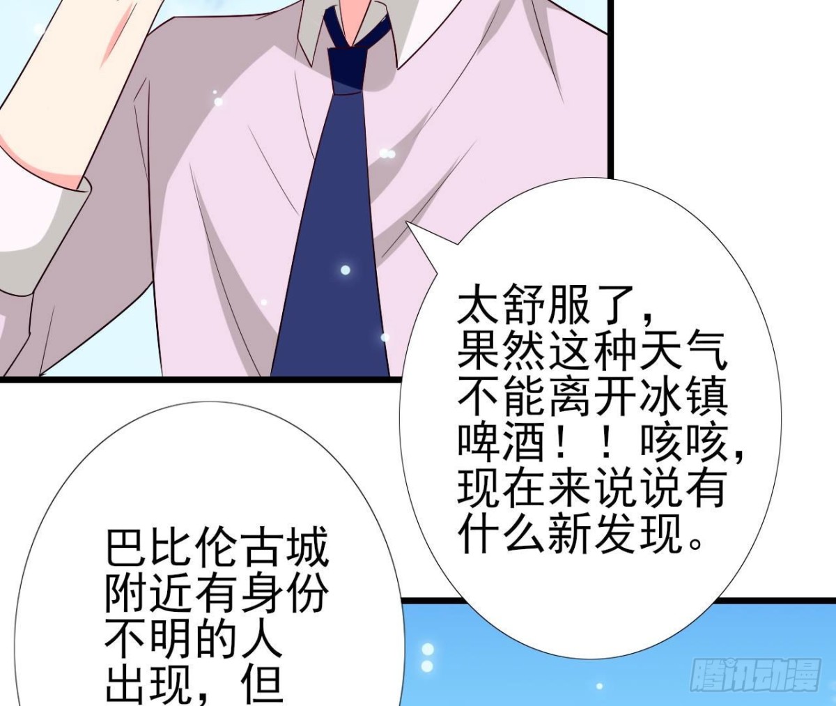 第248话 洛宇尘的计划(1/2)-第247话