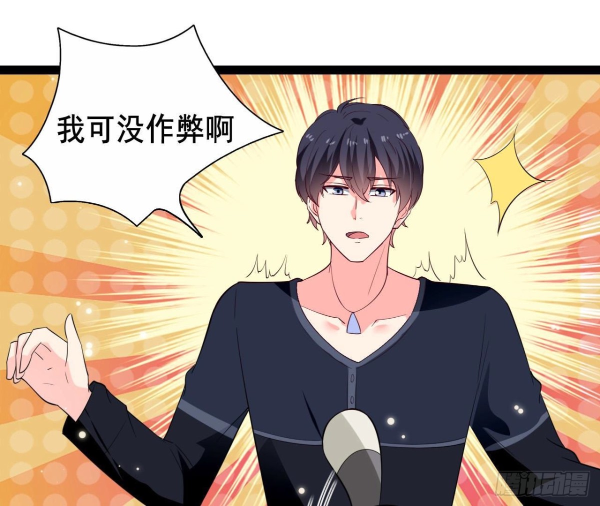 第250话 疯狂真心话(1/2)-第249话