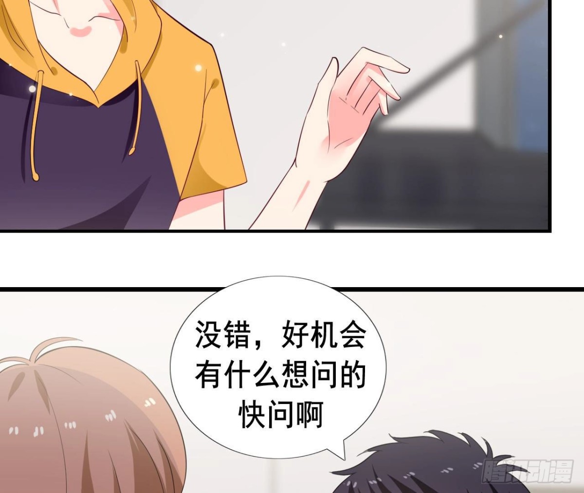 第250话 疯狂真心话(1/2)-第249话