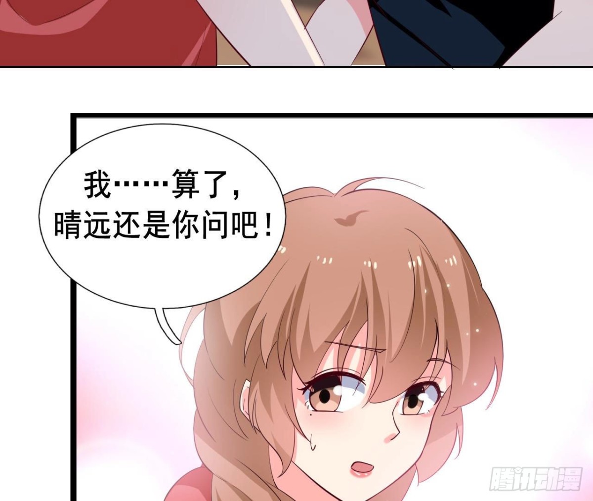 第250话 疯狂真心话(1/2)-第249话