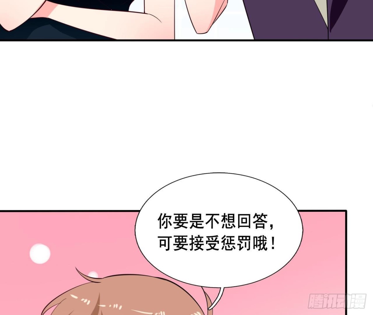第250话 疯狂真心话(1/2)-第249话