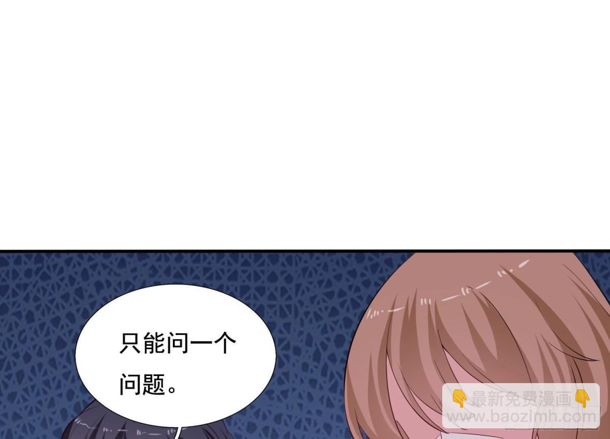 第250话 疯狂真心话(1/2)-第249话