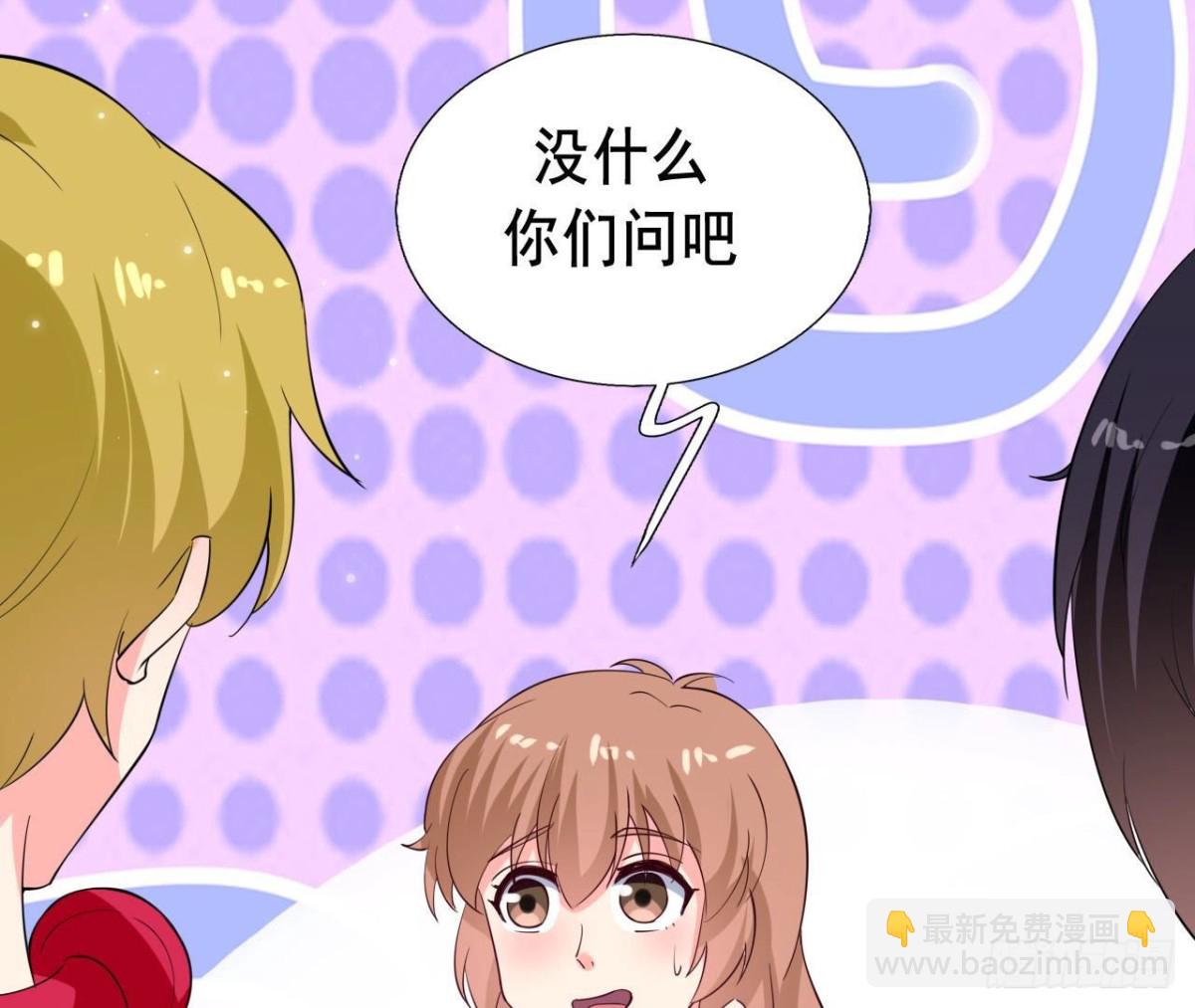 第250话 疯狂真心话(1/2)-第249话