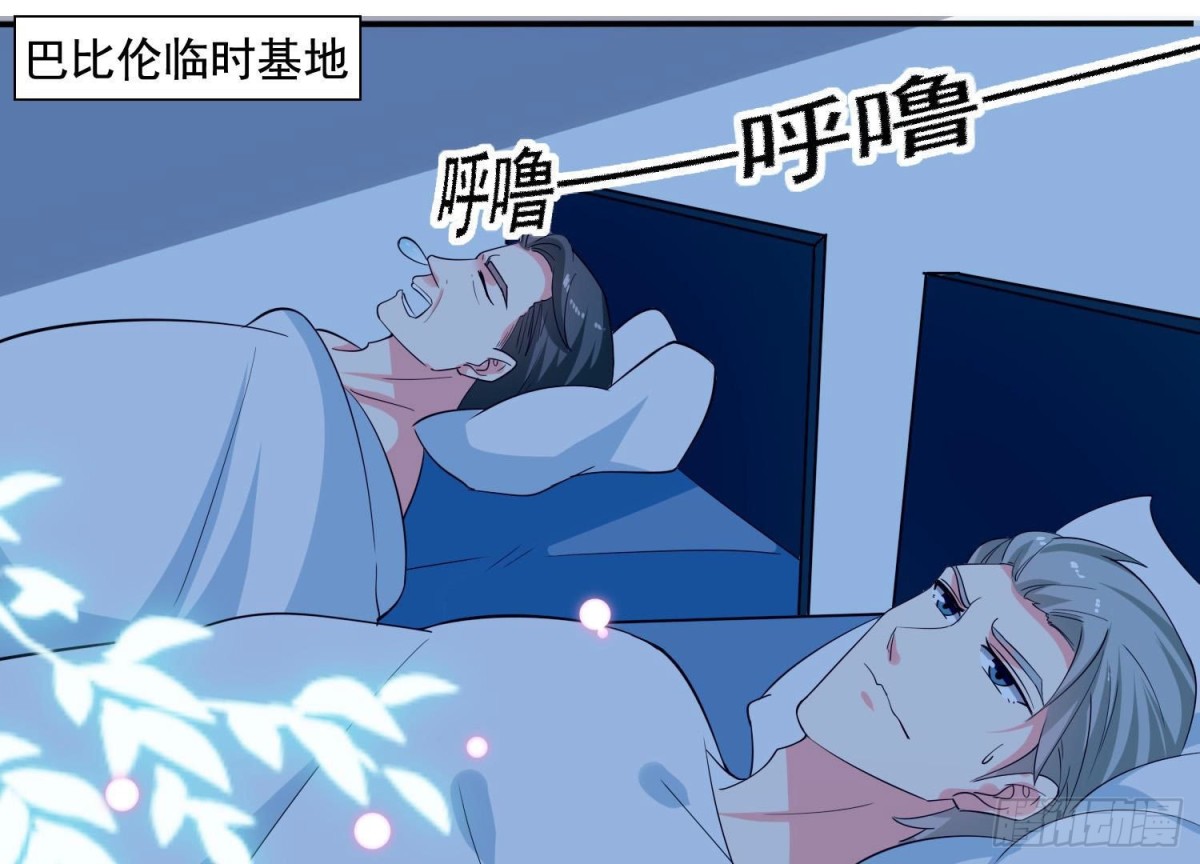 第250话 疯狂真心话(1/2)-第249话
