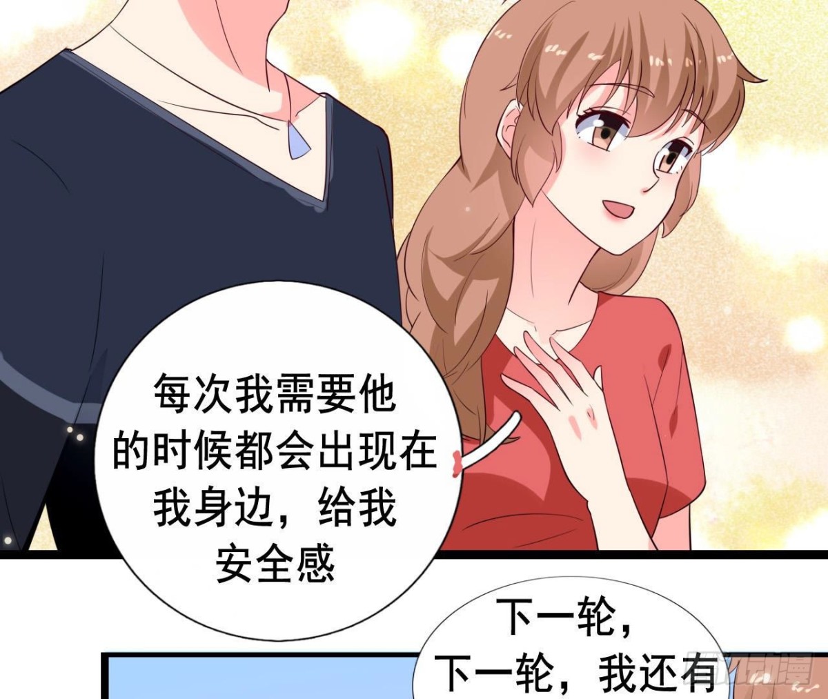第250话 疯狂真心话(1/2)-第249话