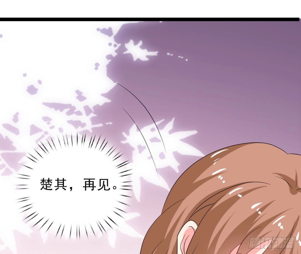 第252话 不告而别(1/2)-第251话