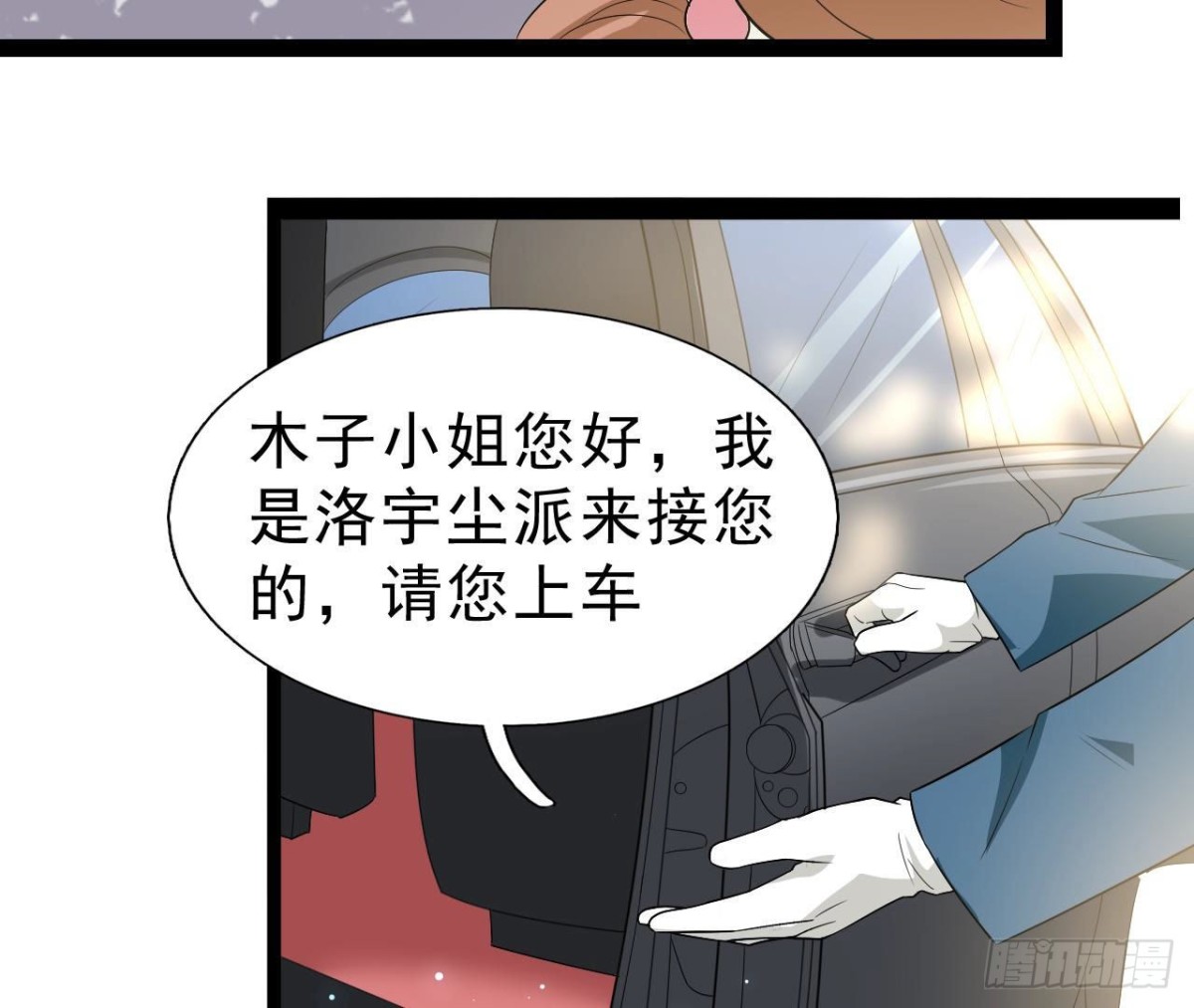 第254话 危险降临(1/2)-第253话