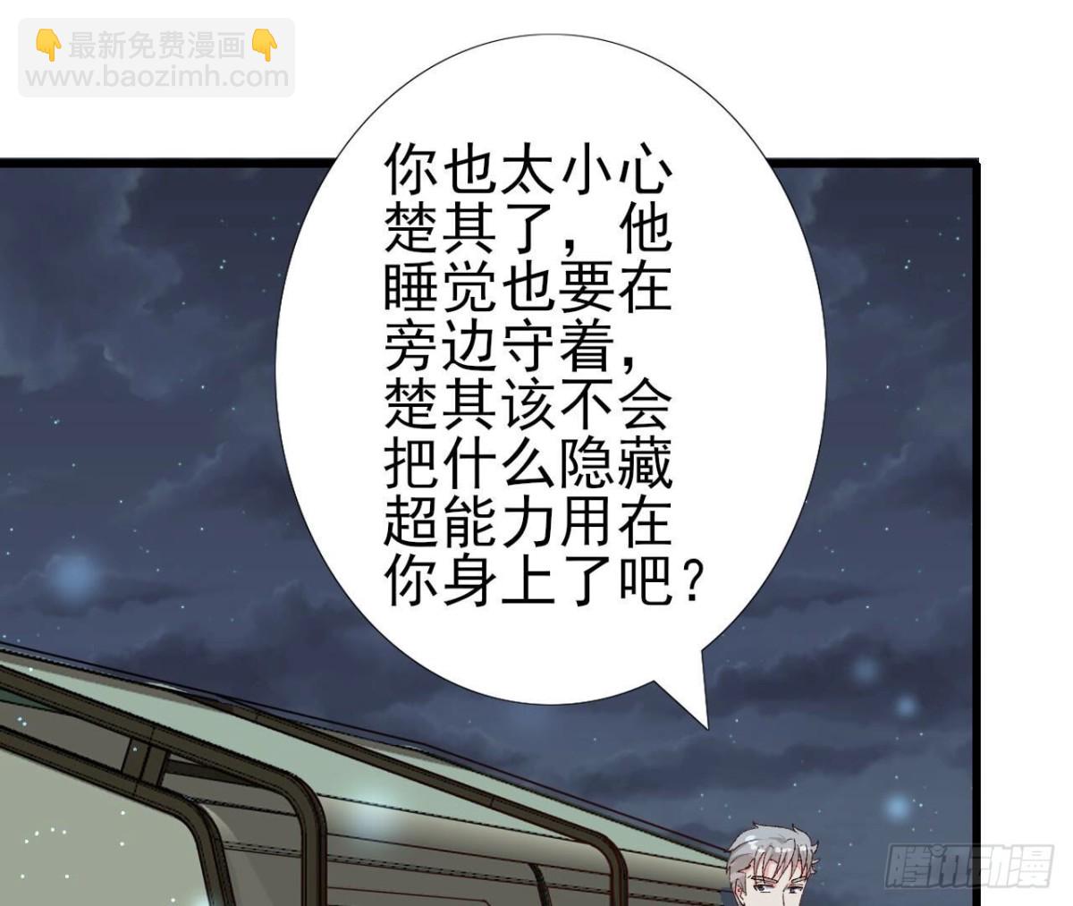 第256话 星空下的秘密(1/2)-第255话