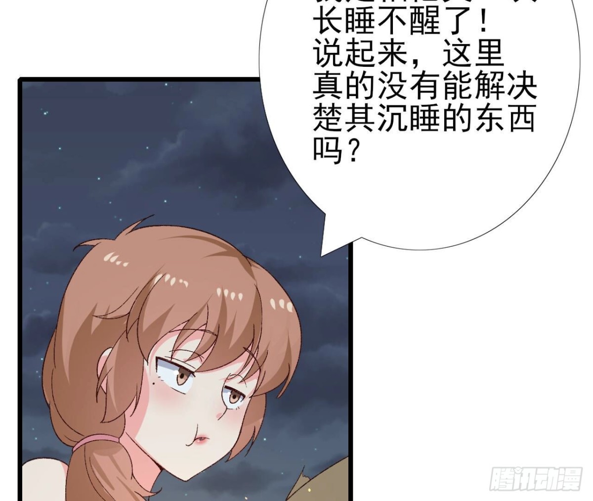 第256话 星空下的秘密(1/2)-第255话