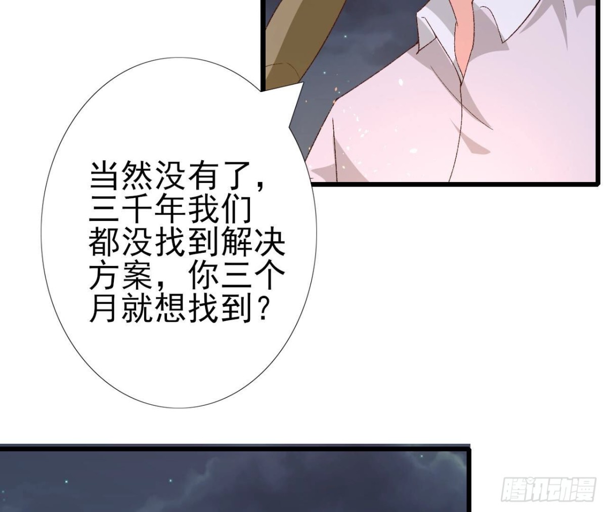 第256话 星空下的秘密(1/2)-第255话