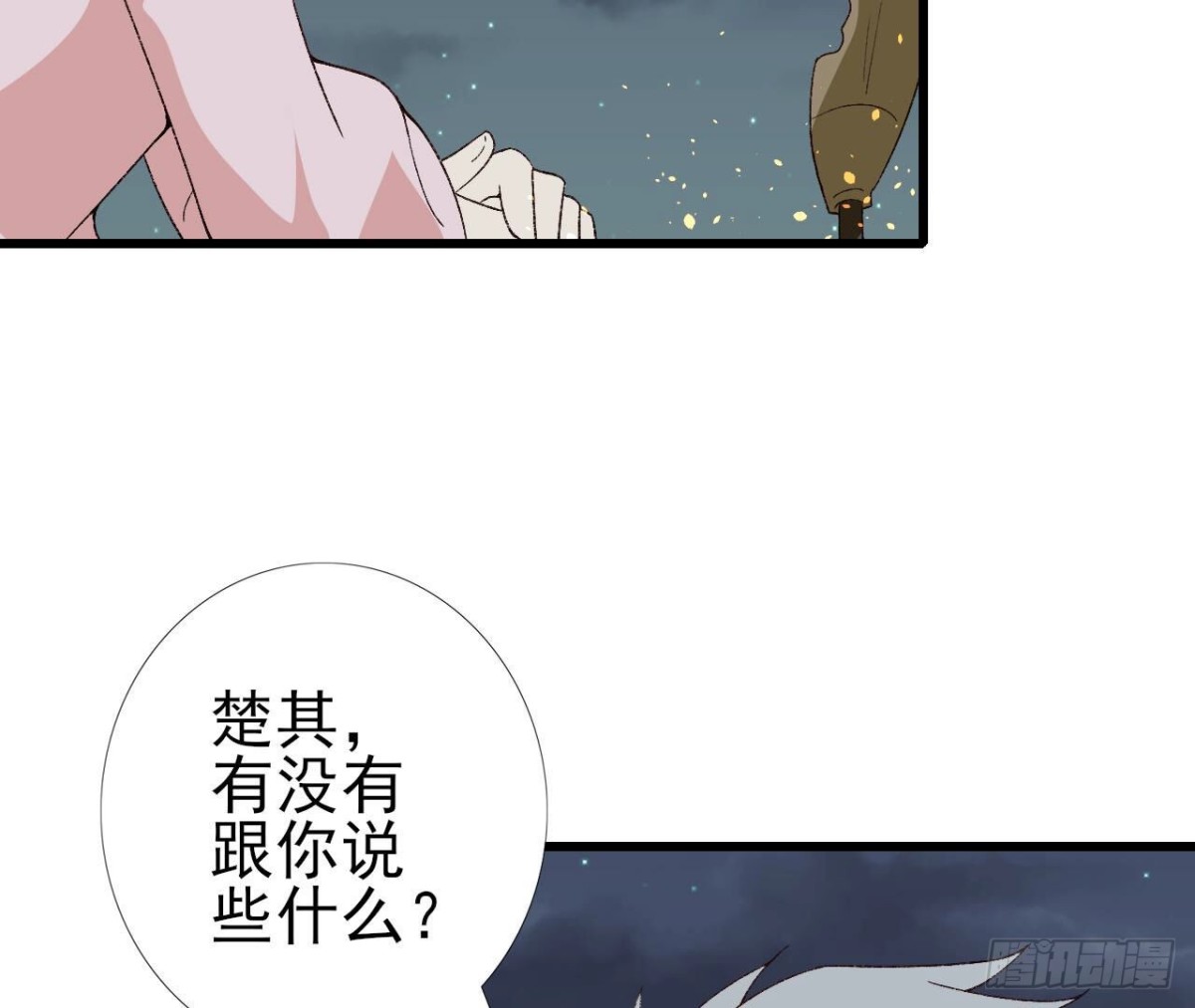 第256话 星空下的秘密(1/2)-第255话