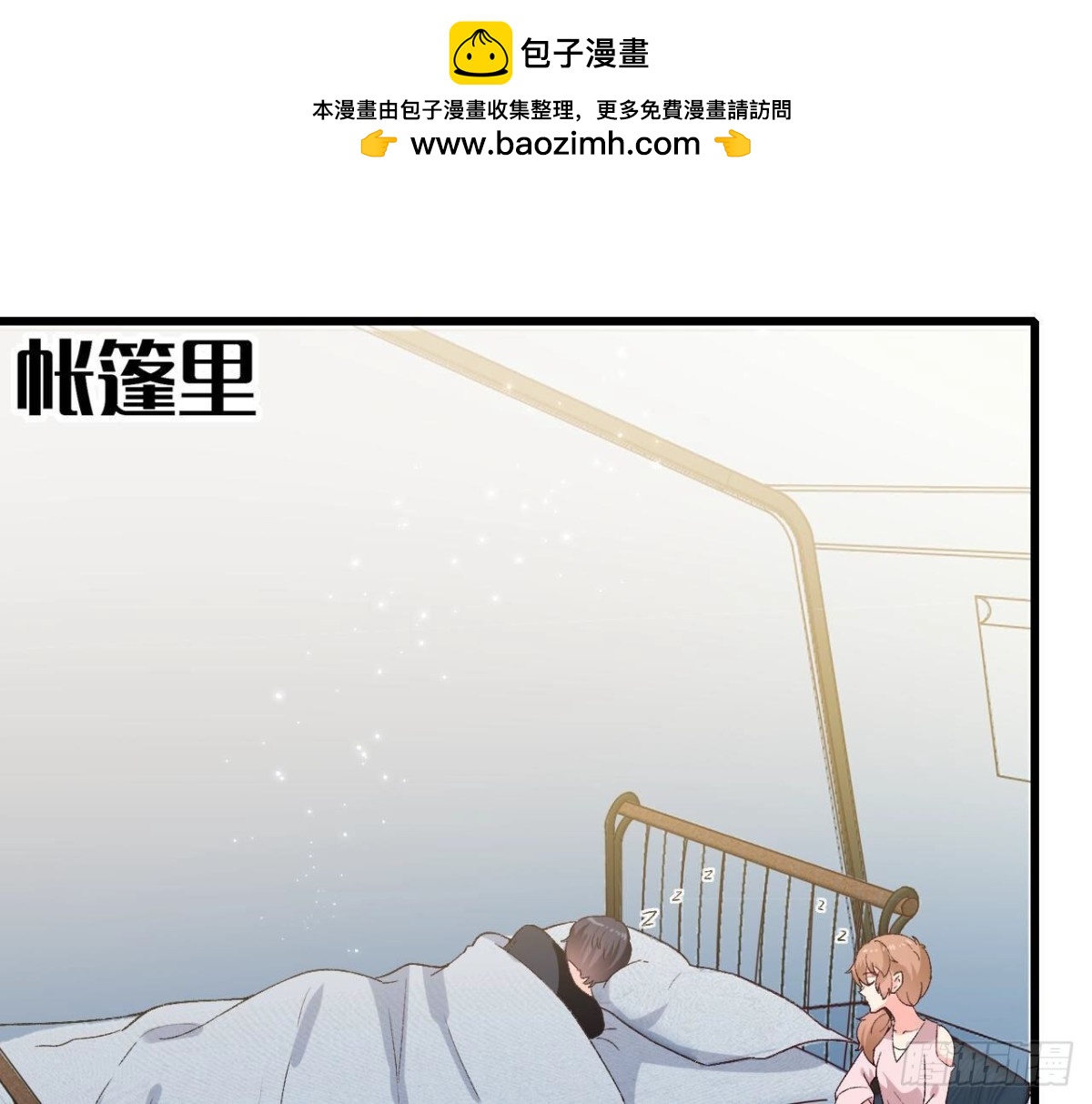第256话 星空下的秘密(1/2)-第255话