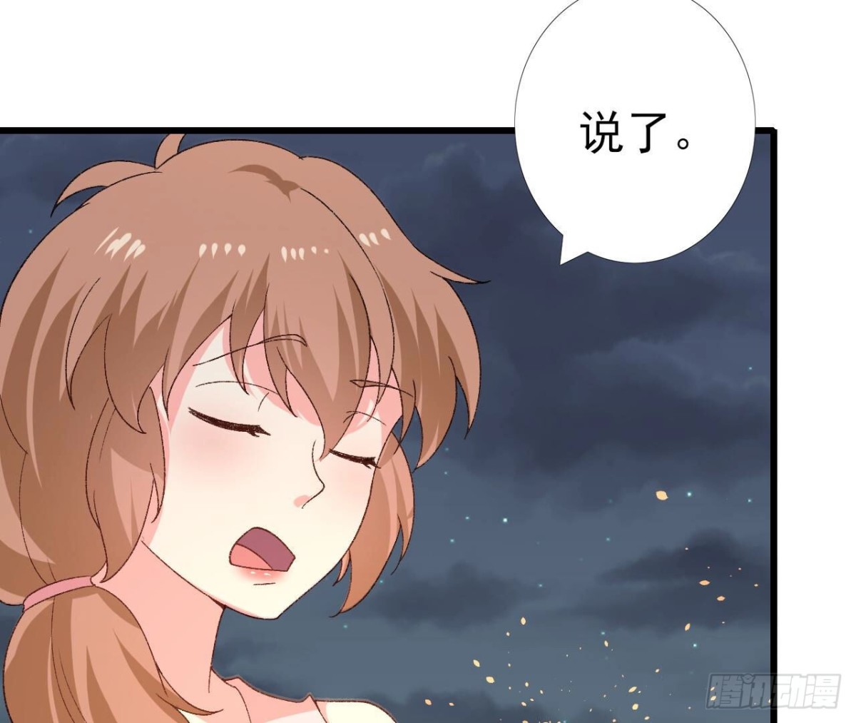 第256话 星空下的秘密(1/2)-第255话