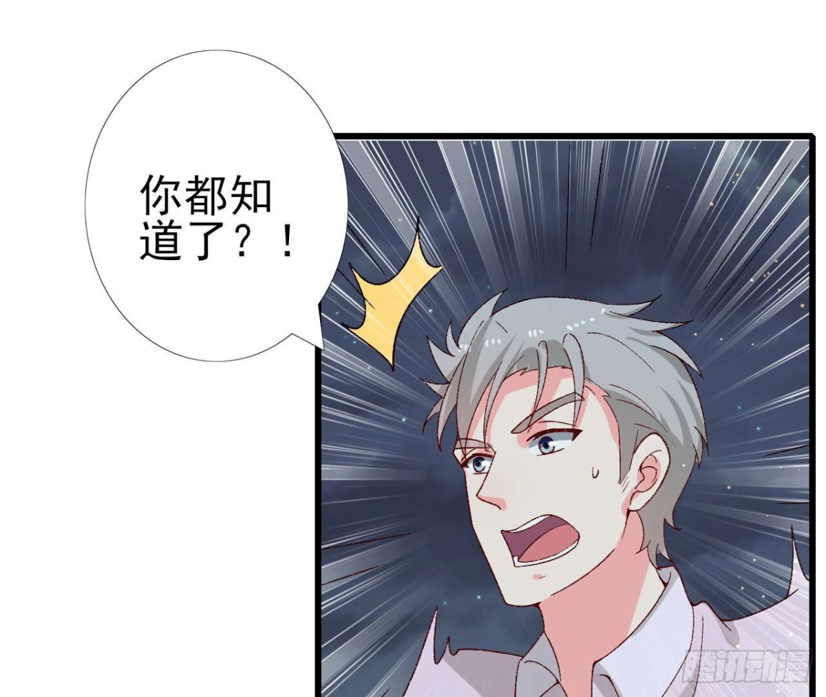 第256话 星空下的秘密(1/2)-第255话