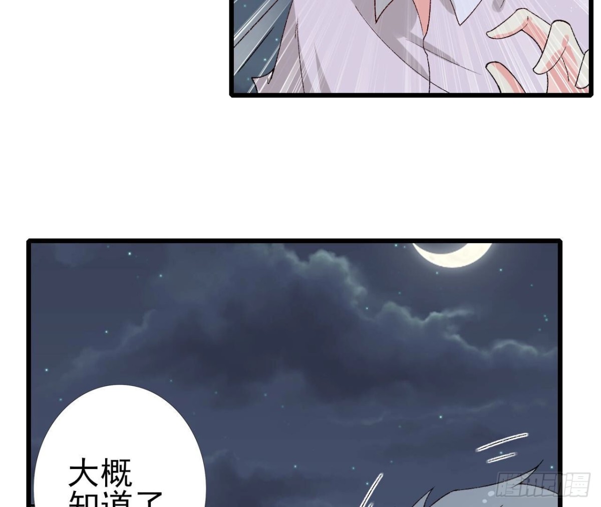 第256话 星空下的秘密(1/2)-第255话
