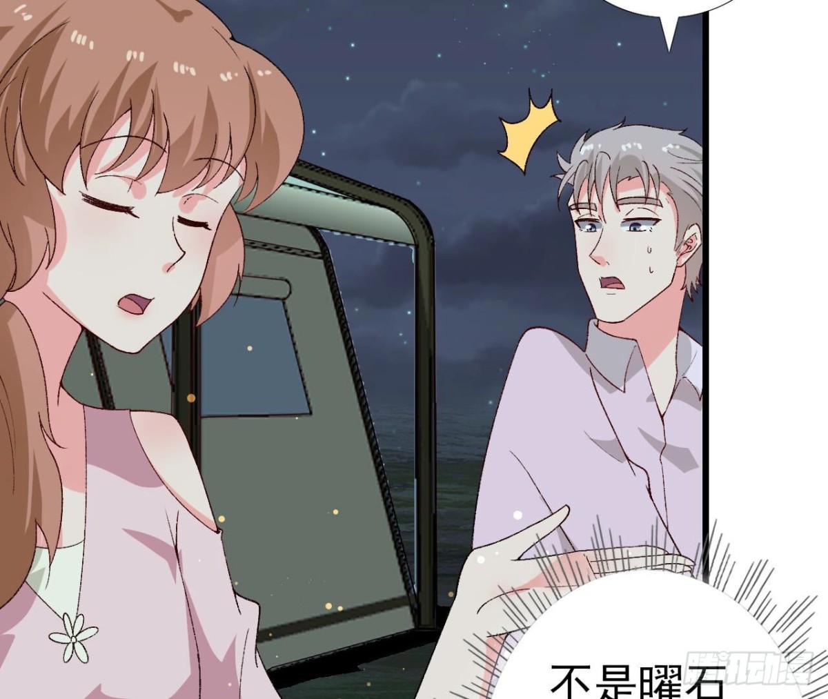 第256话 星空下的秘密(1/2)-第255话