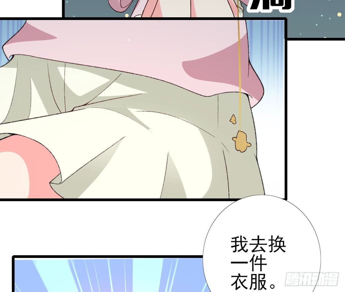 第256话 星空下的秘密(1/2)-第255话