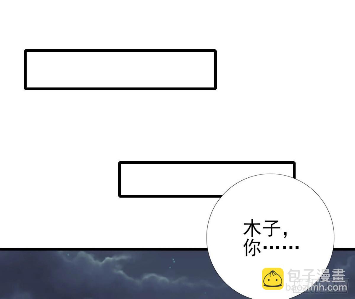 第256话 星空下的秘密(1/2)-第255话