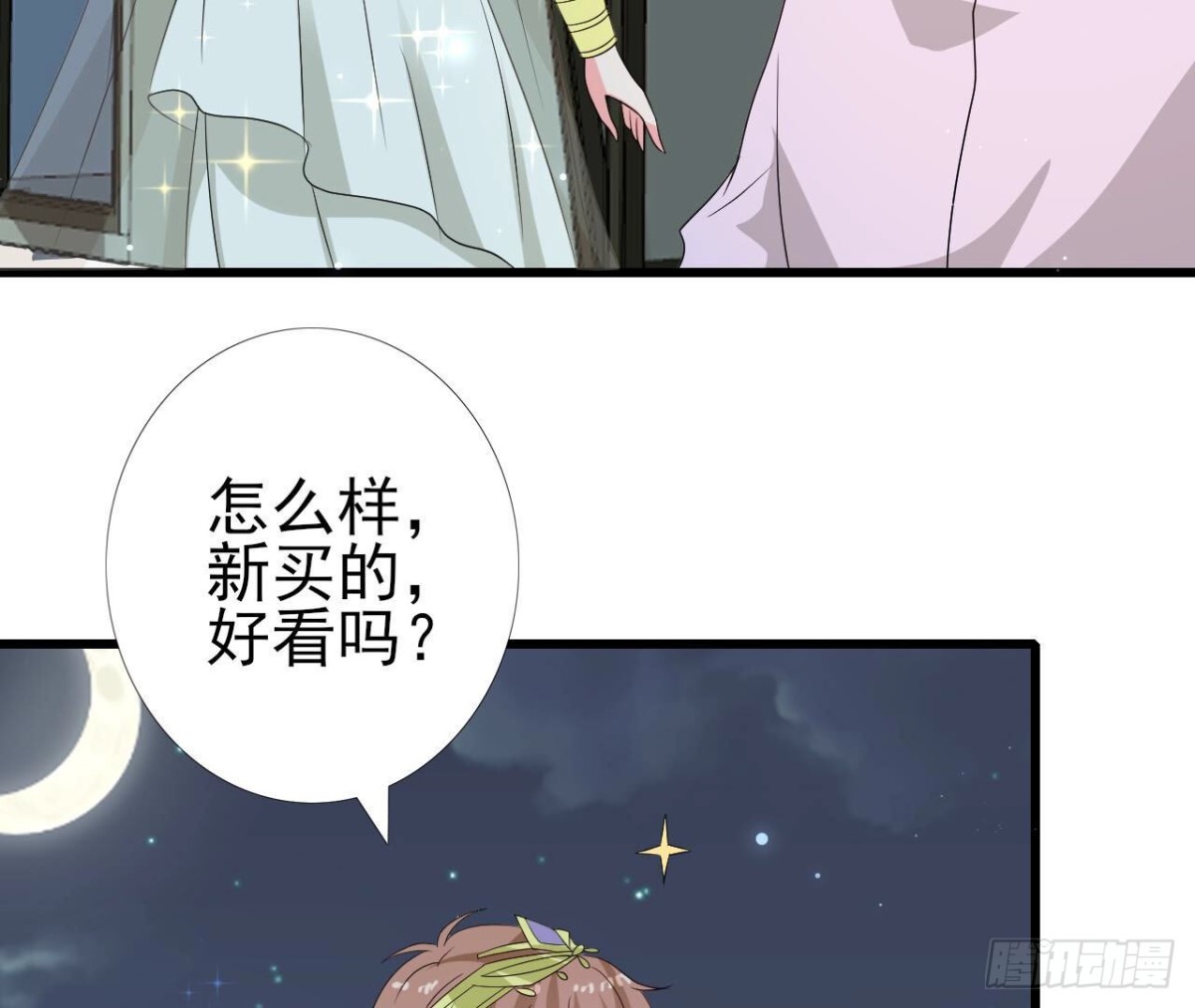 第256话 星空下的秘密(1/2)-第255话