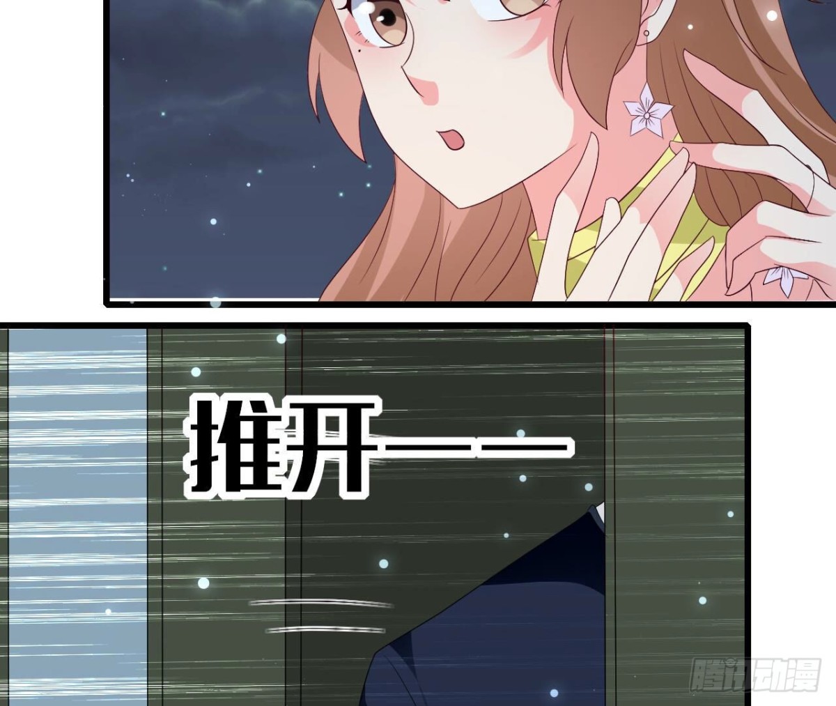 第256话 星空下的秘密(1/2)-第255话