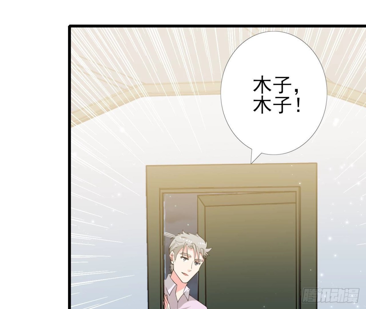 第256话 星空下的秘密(1/2)-第255话